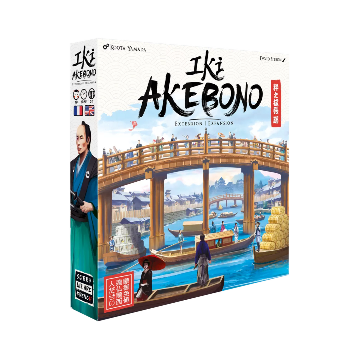 Iki: Akebono expansion